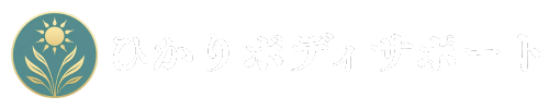 ひかりボディサポート